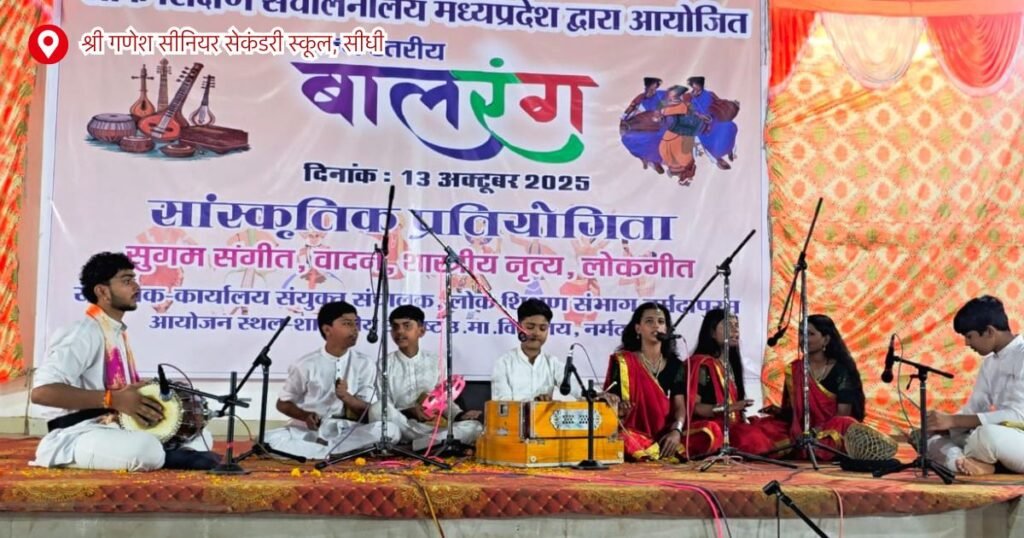 Balrang competition