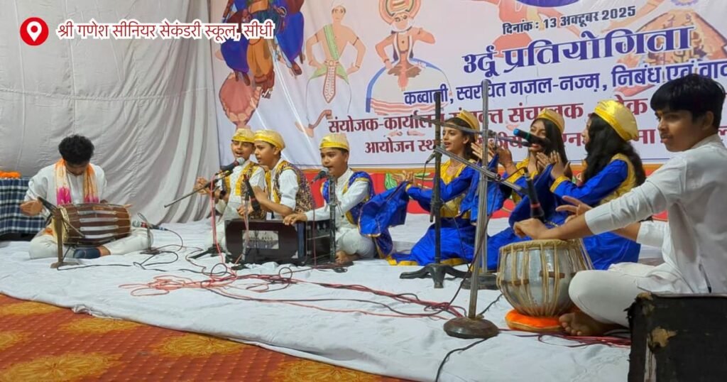 Balrang competition