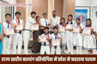 state level Balrang competition