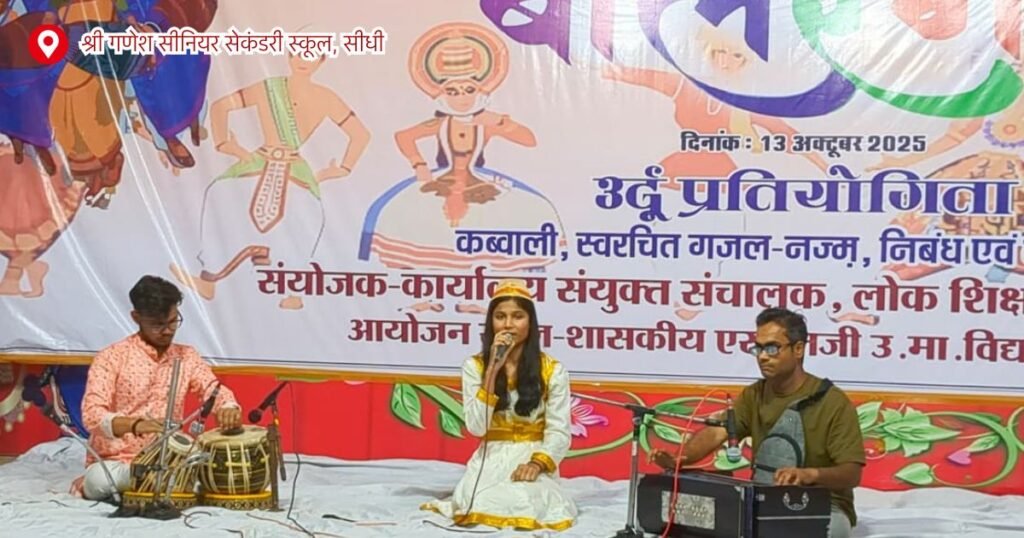 state level Balrang competition