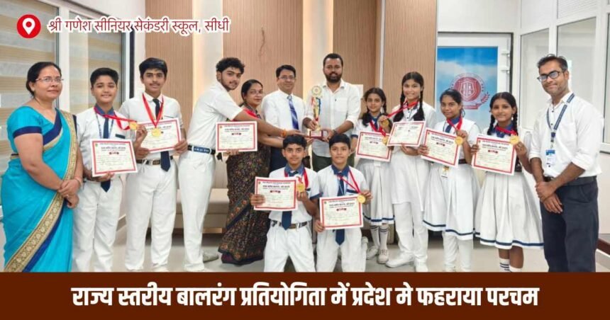 state level Balrang competition