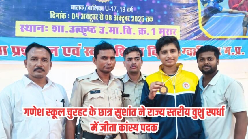 bronze medal in the state-level Wushu
