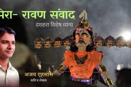 Dussehra Special