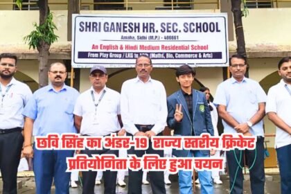 State-Level Under-19 Cricket Tournament