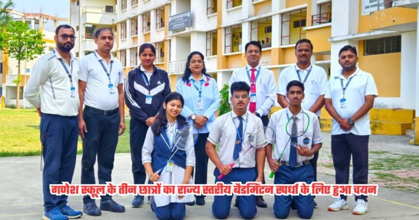 badminton competition