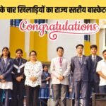 state level basketball