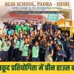SGSS Residential School's Annual Sports Meet