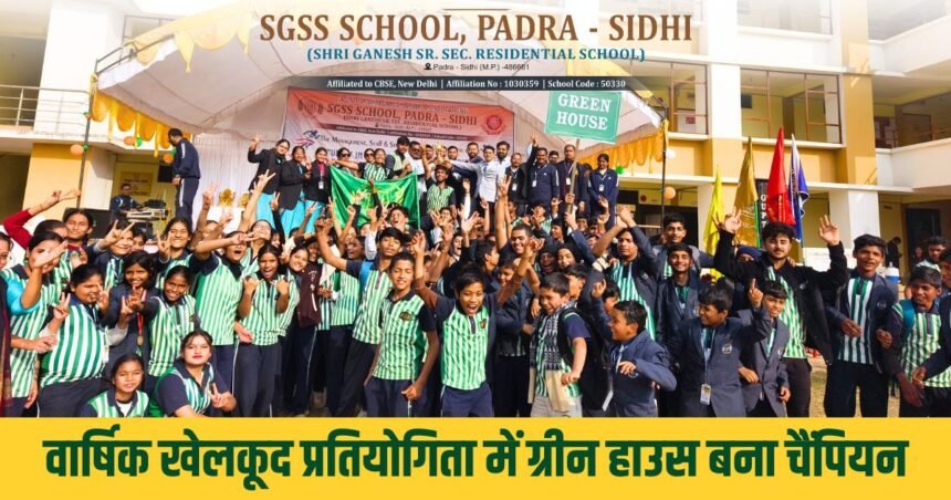 SGSS Residential School's Annual Sports Meet