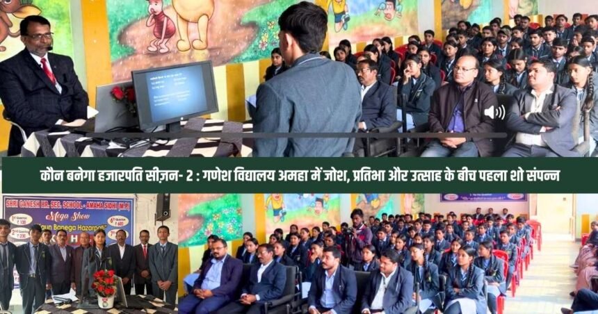 Kaun Banega Hazarpati Season 2