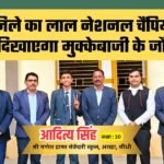 National Boxing Championship