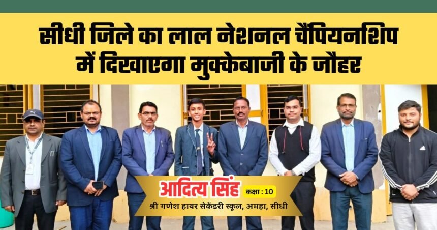 National Boxing Championship