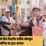 annual sports competition