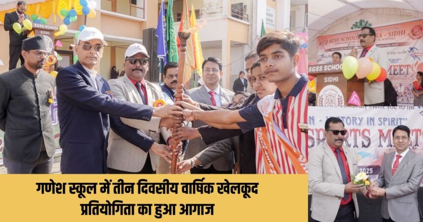 annual sports competition