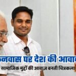 Artist Rajkapur Chitera