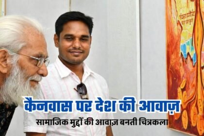 Artist Rajkapur Chitera