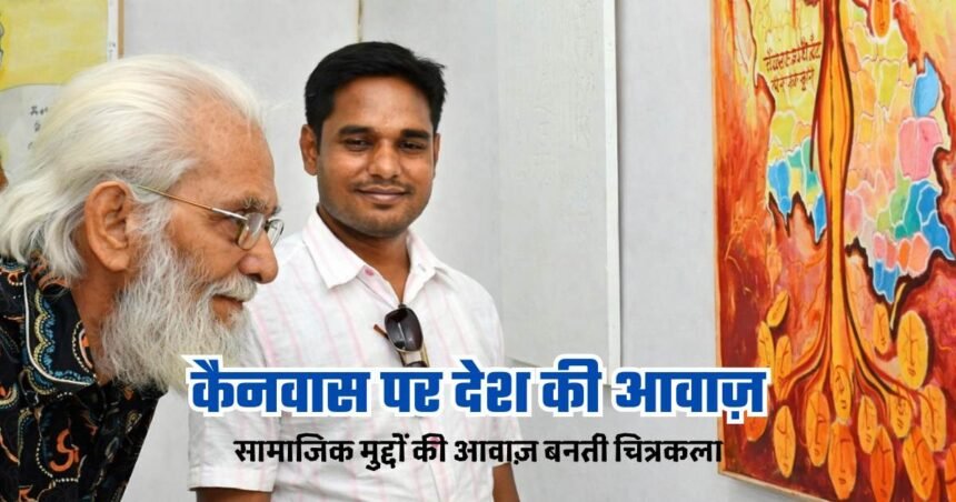 Artist Rajkapur Chitera