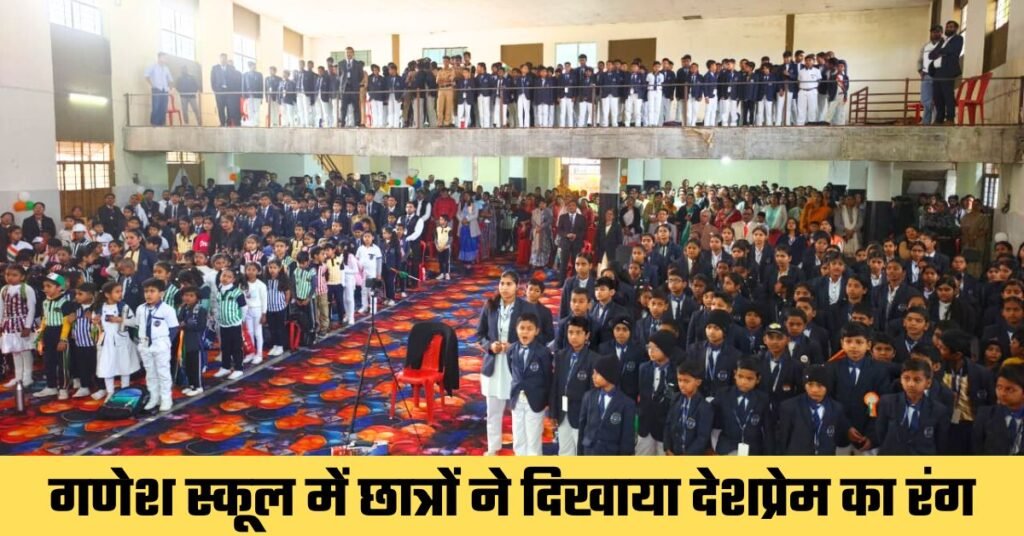 SGSS Residential School