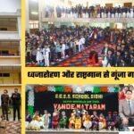 77वाँ गणतंत्र दिवस गणेश स्कूल सीधी