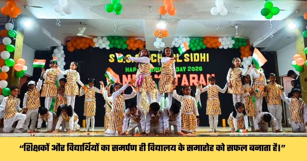 SGSS Residential School