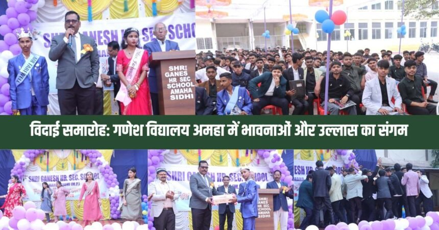 School Farewell Ceremony