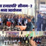 Kaun Banega Hazarapati' Season 2