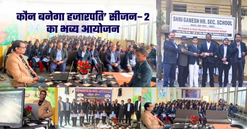 Kaun Banega Hazarapati' Season 2