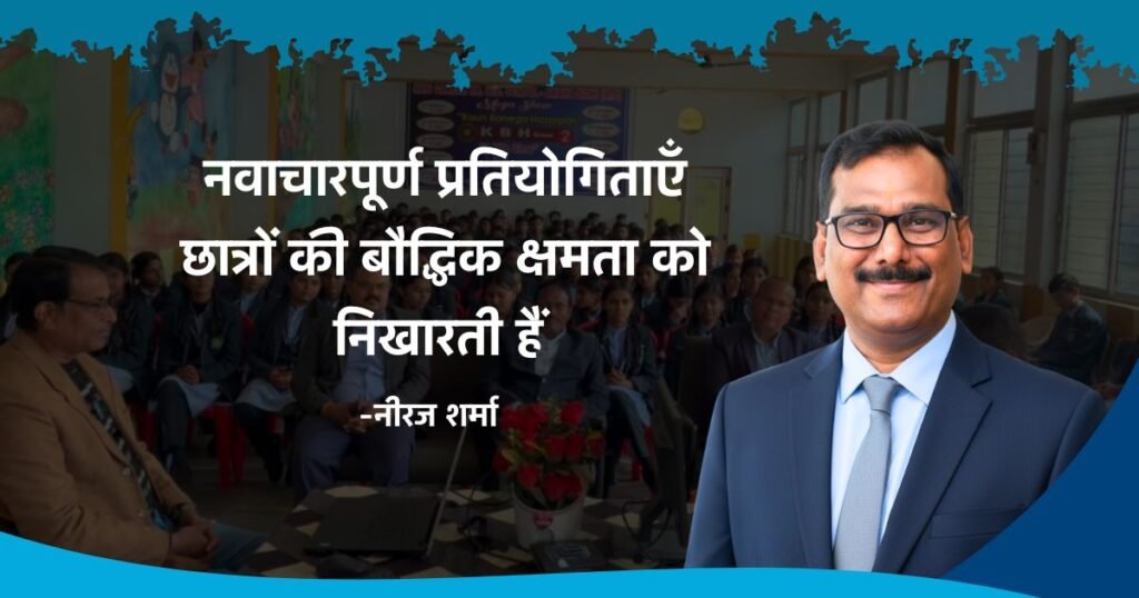 Statement by Director Neeraj Sharma