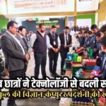 Science-Computer Exhibition