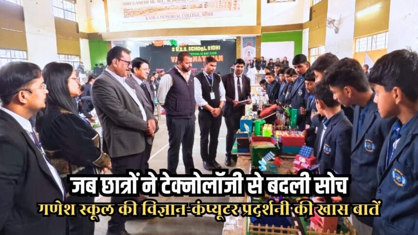 Science-Computer Exhibition