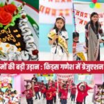Kids Ganesh Play School Graduation Ceremony Padra