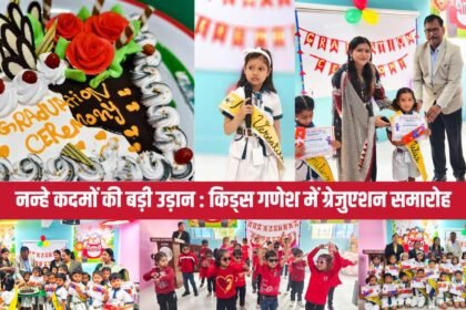 Kids Ganesh Play School Graduation Ceremony Padra