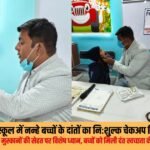 Kids Ganesh Play School dental checkup