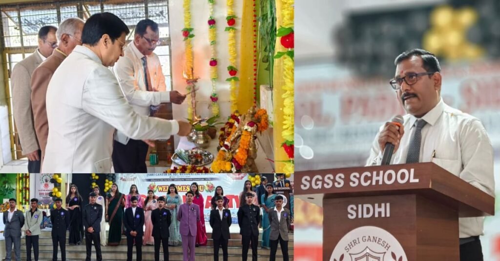 गणेश सीनियर सेकेंडरी स्कूल सीधी