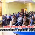 Traffic Awareness Program