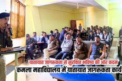 Traffic Awareness Program