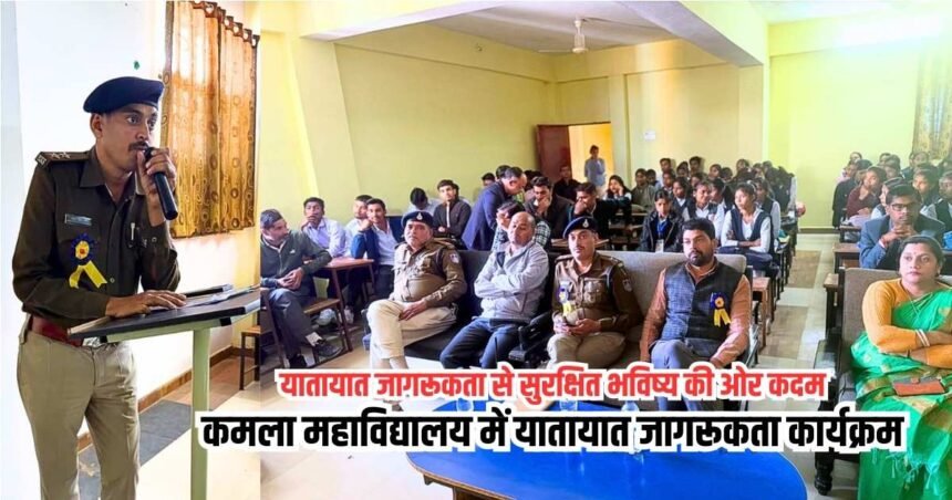 Traffic Awareness Program