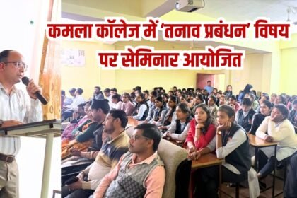 तनाव प्रबंधन