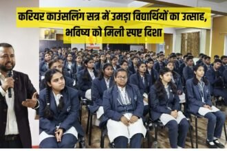 करियर काउंसलिंग