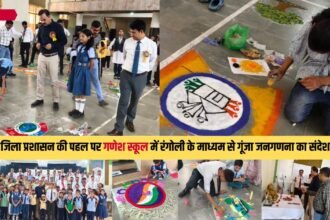 गणेश स्कूल सीधी में जनगणना जागरूकता के लिए रंगोली बनाते छात्र