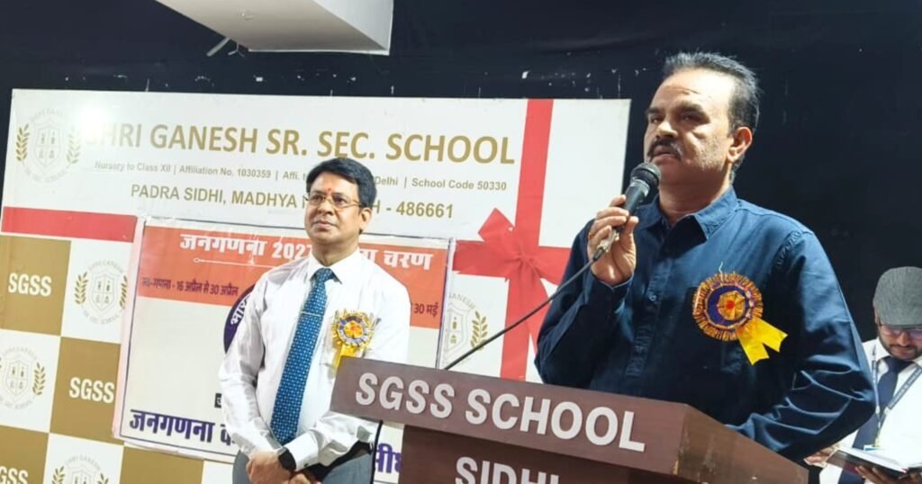 जिला प्रशासन सीधी