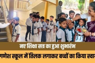 नए शिक्षा सत्र का हुआ शुभारंभ 1