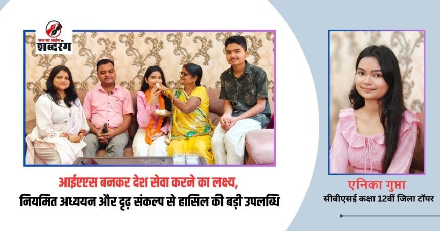 District Topper Sidhi
