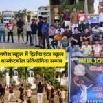 बास्केटबॉल प्रतियोगिता