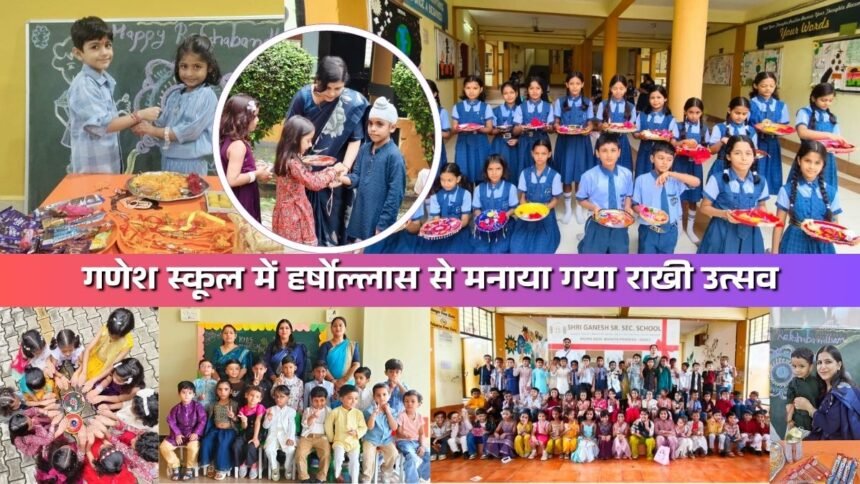 Rakhi Celebration 2026