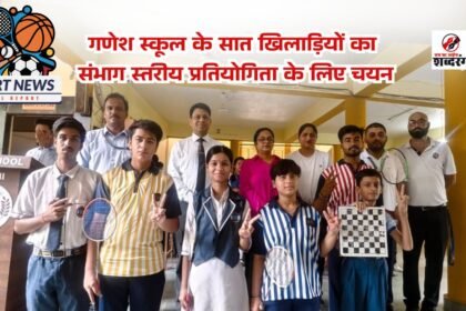 गणेश स्कूल