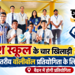Volleyball Competition