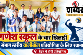 Volleyball Competition
