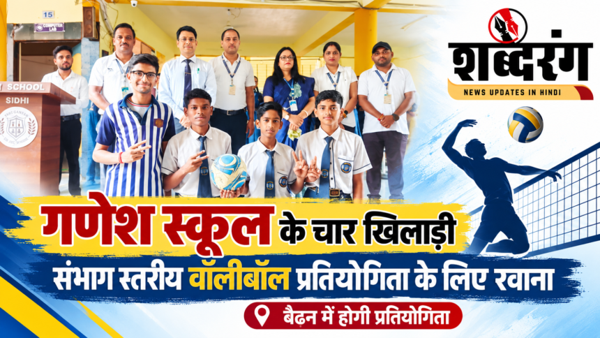 Volleyball Competition