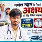 NEET 2026
