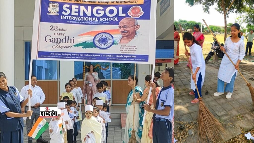 Sengol International School